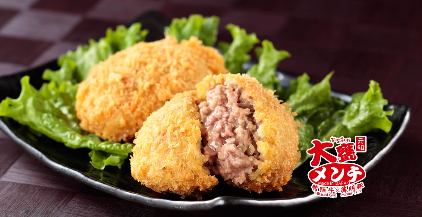 大甕(おおみか)メンチ